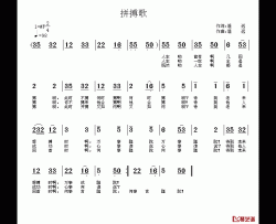 拼搏歌简谱-遥远词/遥远曲