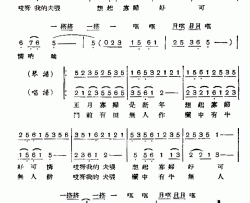 寡妇歌简谱-唱谱+琴谱