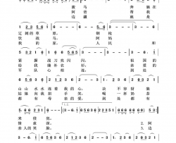 骏马奔驰保边疆军旅歌曲100首简谱