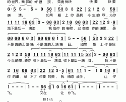 最后一滴泪简谱-易欣演唱易欣-