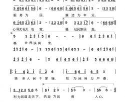 清平乐·倡廉简谱
