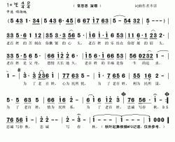 情系老百姓简谱(歌词)-常思思演唱-秋叶起舞记谱