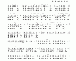 草原上的红月亮简谱-悄然来过演唱-谢广娟/李平、穆红梅词曲