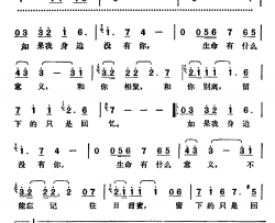 如果没有你简谱-小轩词 纳赛尔曲邓丽君-