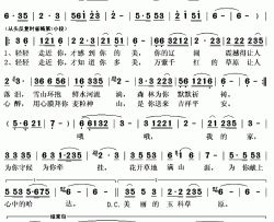 美丽的玉科草原简谱(歌词)-拥金卓玛演唱-秋叶起舞记谱上传