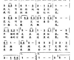 东湖，迷人的地方简谱