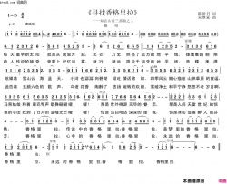 寻找香格里拉知音山河三部曲之二简谱