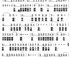 共和国的骄傲简谱-银燕词 黎荣军曲