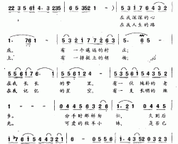 西出阳关简谱-献给孔繁森式的好干部