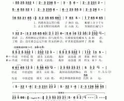 传说中的爱情简谱(歌词)-云龙演唱-秋叶起舞记谱