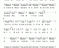 像你这样的朋友简谱-戴军演唱