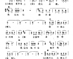 点火于青芦苇上简谱-新疆伊犁 维吾尔民歌 第十套《瓦黛里哈》