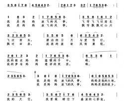 我是妈妈放飞的风筝简谱