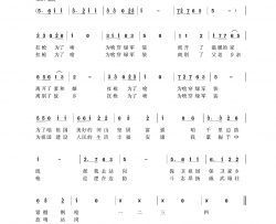 扛枪为了啥简谱