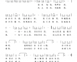 幸福乐园简阳一加一幼儿园园歌简谱-华鸣音乐演唱-李旺/华鸣音乐、郑振华词曲