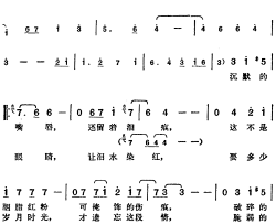 邓丽君演唱金曲：偿还简谱-林煌坤词/[日]三木尤贺志曲