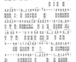 故乡是亲娘男声独唱简谱