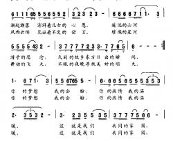 家园简谱-许向阳词 王霁晴曲