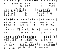 拉萨之夜简谱-完玛三智演唱-赵明仁/张千一词曲