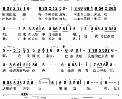 美丽富饶的巴彦琥硕简谱(歌词)-杨晓彤演唱-秋叶起舞记谱上传