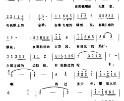 假如人们问起我简谱-茅晓峰词/生茂曲