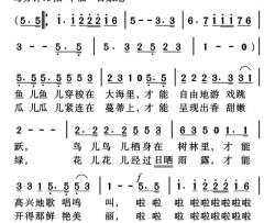 生活在祖国的怀抱里简谱