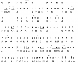 定下来生缘简谱-林雪演唱-李风群曲谱
