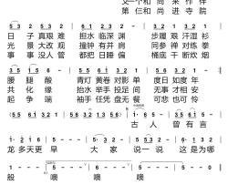 三个和尚简谱