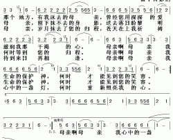 远去的母亲简谱-蒙古民歌