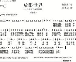 放眼世界简谱