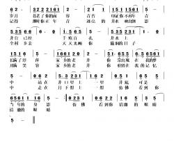 家乡的老井简谱