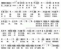 朱瑾花简谱(歌词)-严当当演唱-秋叶起舞记谱上传