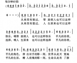 蚂蚁部落简谱
