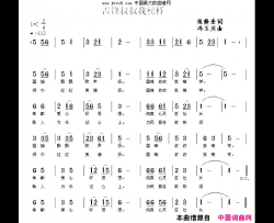 雷锋叔叔我榜样冯玉川曲简谱-暂无演唱-范修奎/冯玉川词曲
