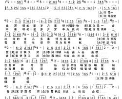 冰纯恋歌简谱-仇荣祥词/冰纯紫梦海浪飞歌曲