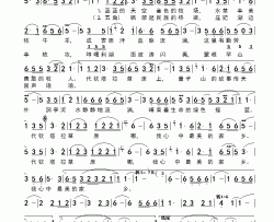 代钦塔拉我的家乡简谱-额日敦词/包林曲伊妮-