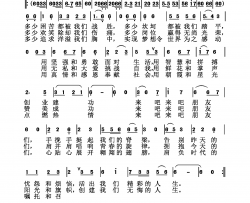 精彩的人生残联之歌简谱
