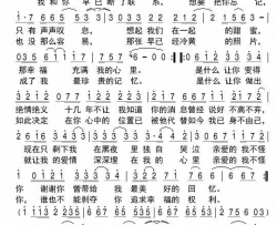 我不怪你简谱