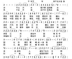 家在中国简谱-王莹演唱-陈善友/陈善友词曲