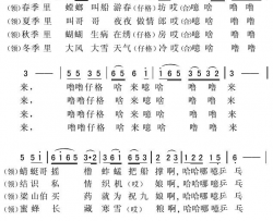 搭凉棚简谱-苏南昆山山歌