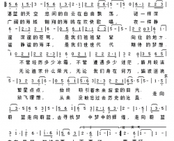 走向蔚蓝简谱