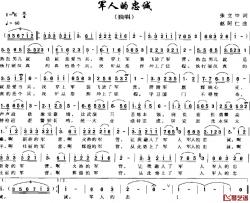 军人的忠诚简谱-张立中词 赵阿仁曲