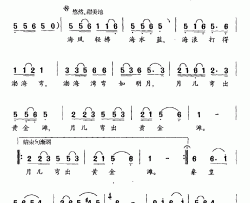 美不够的渤海湾简谱