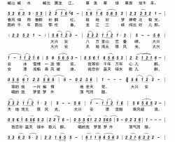 兴安情思简谱-王玉莲演唱-陈晓明/聂建新词曲