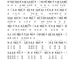 乌兰察布美丽的家园简谱