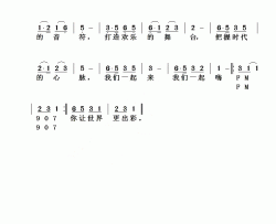 FM907你让世界更出彩简谱