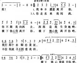 西部之恋简谱-张藜词 史志有曲