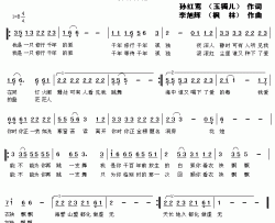 男儿志在八方简谱-李传学词/李传学曲