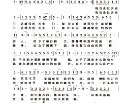 每当我走过天安门简谱-王善霞演唱-银燕曲谱