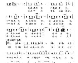 南珠颂歌简谱-潘琦词/傅磬曲